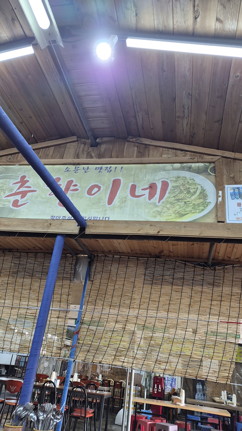 춘향이네 사진 3