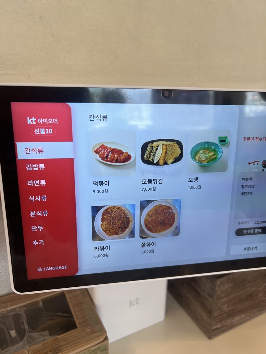 바로그집 괴정점 사진 5