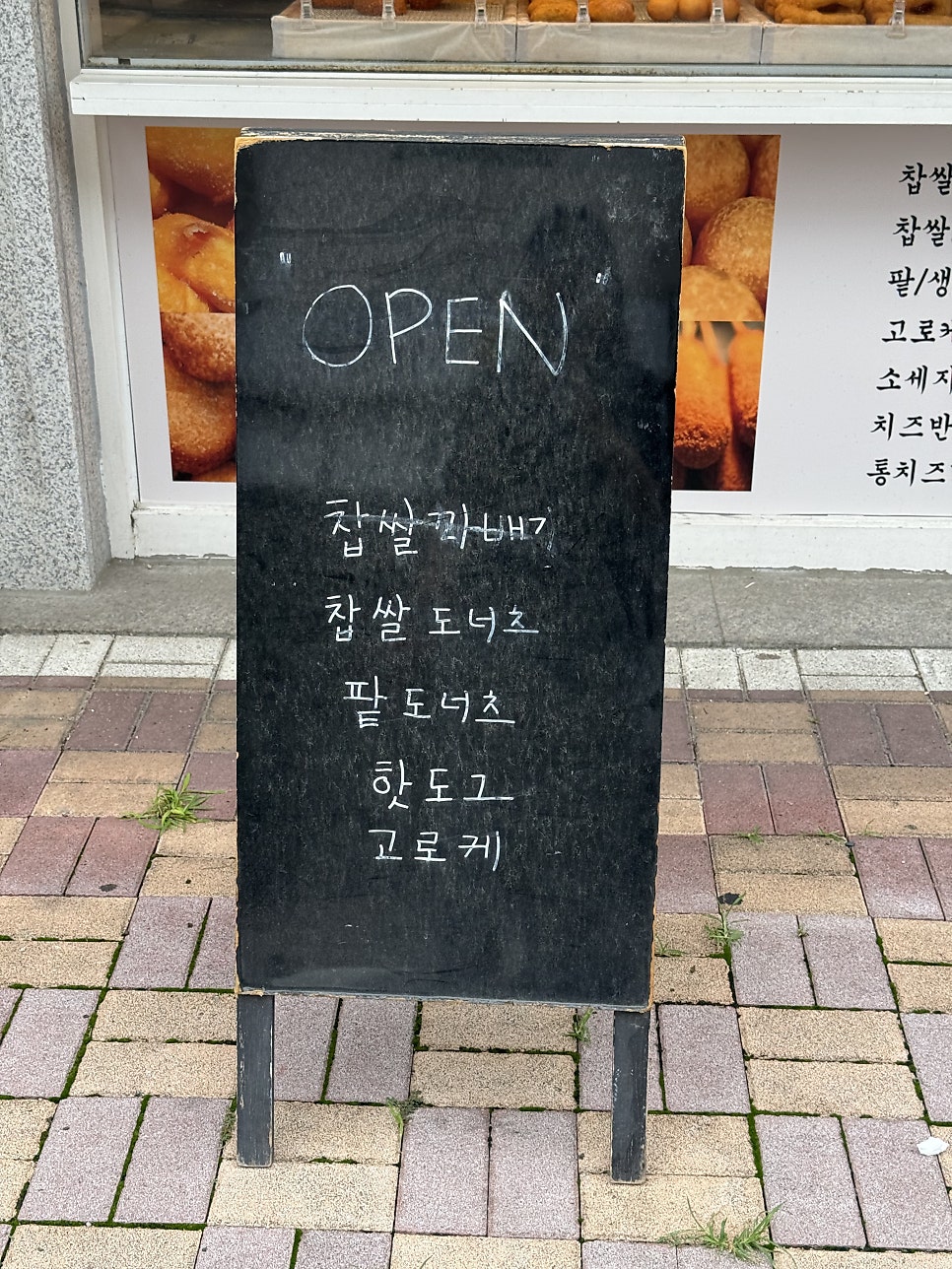 자미당 별내점 사진 2