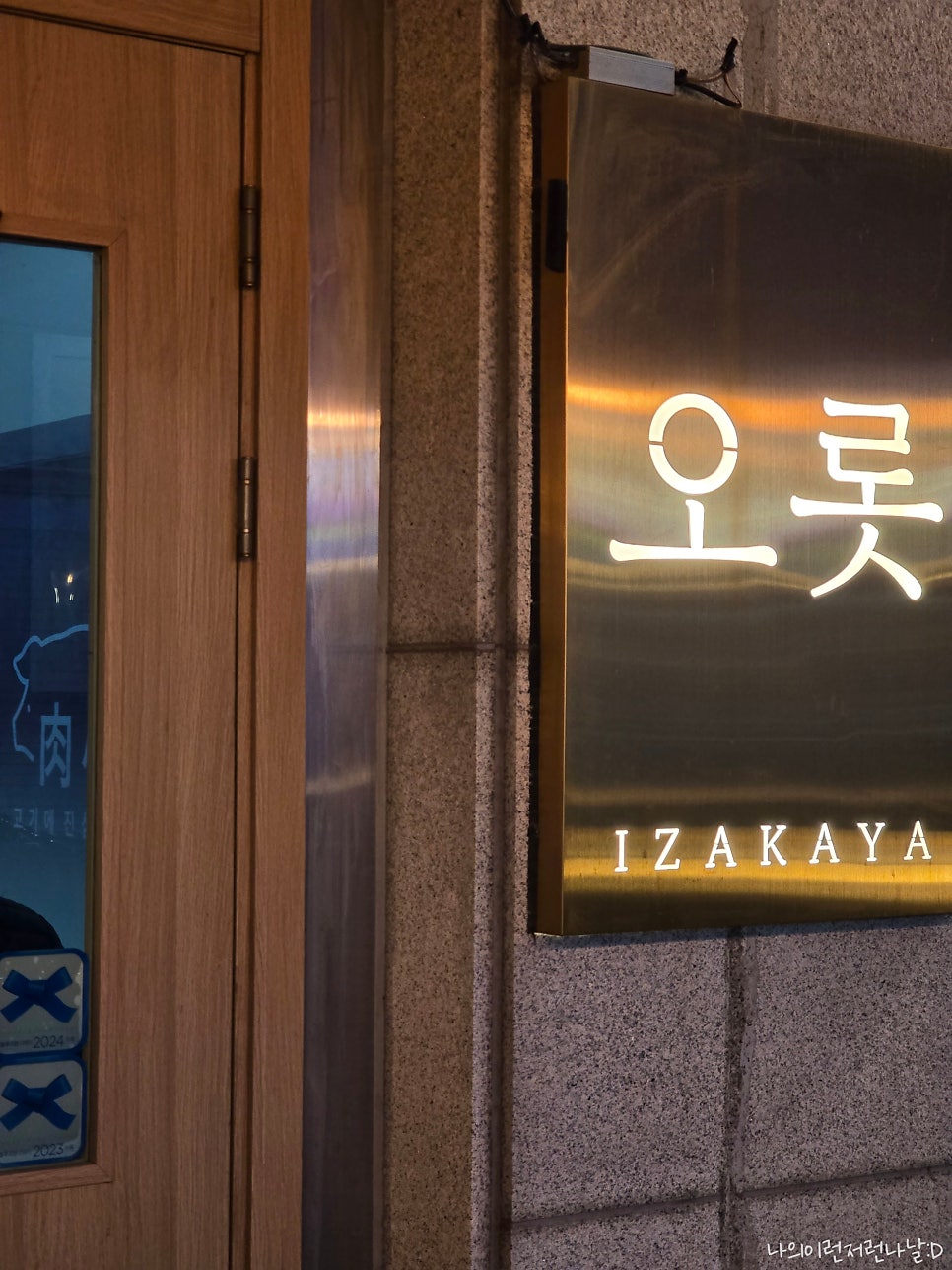 오롯 사진 2