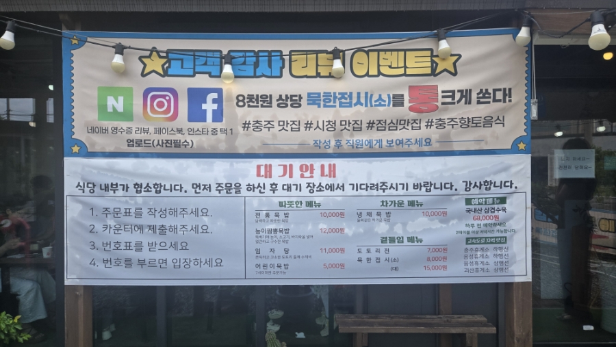 이정동묵밥 사진 3