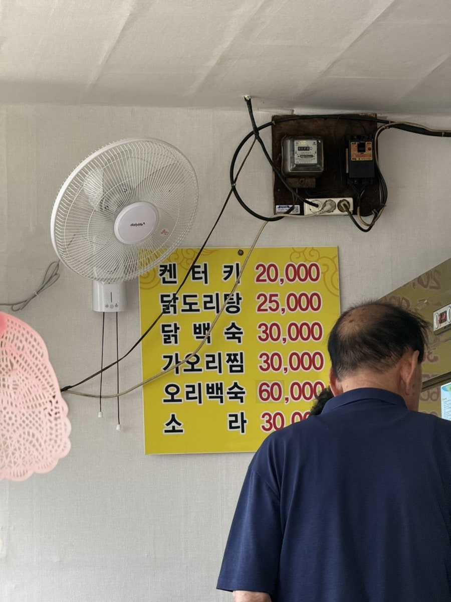 팔팔통닭 사진 5