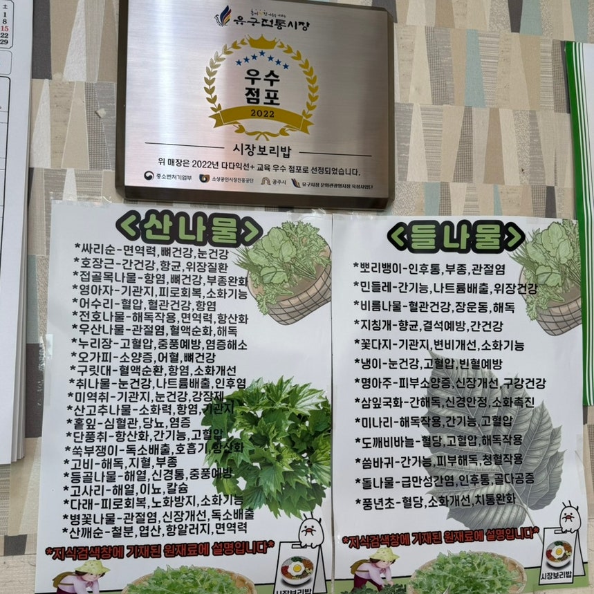 시장보리밥집 사진 5