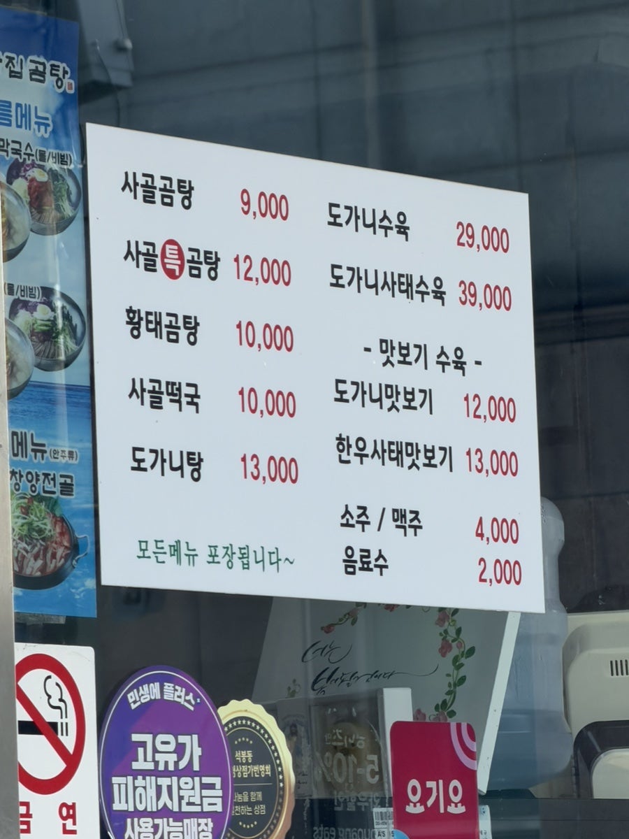 처가집곰탕 신탄진직영점 사진 6