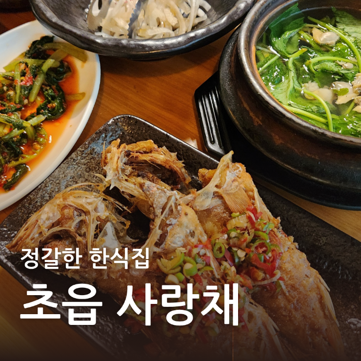사랑채 사진 1