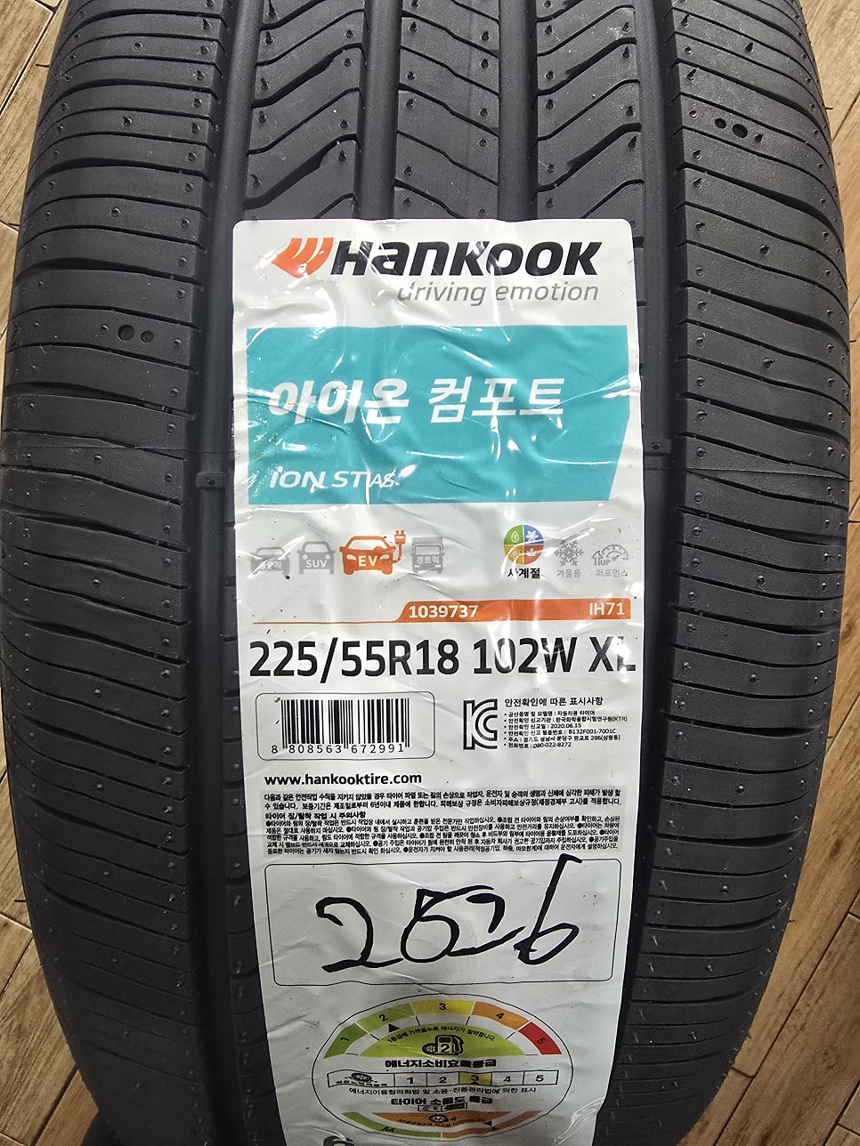 한국타이어 사진 3