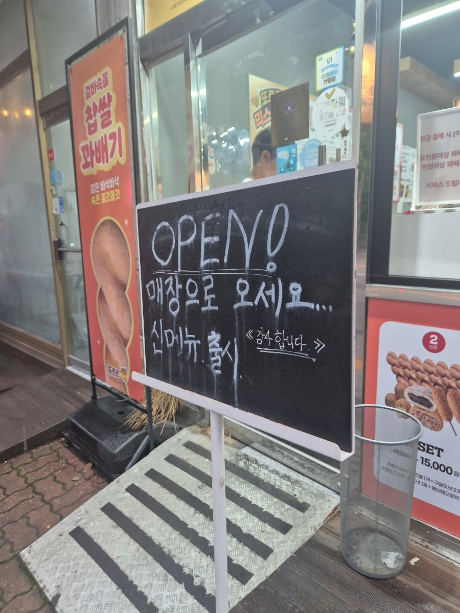 또르르타코야끼&명춘꽈배기 매탄점 사진 4