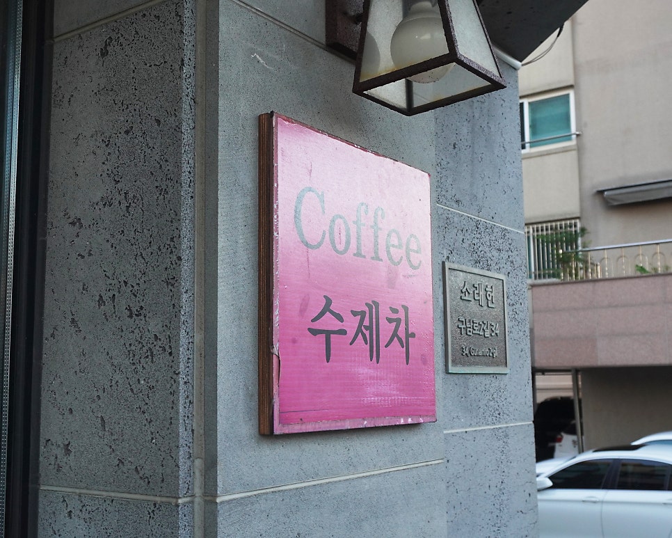 커피욜로 사진 3