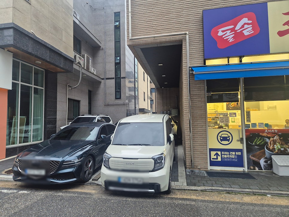 왕뼈사랑 동탄목동점 사진 4