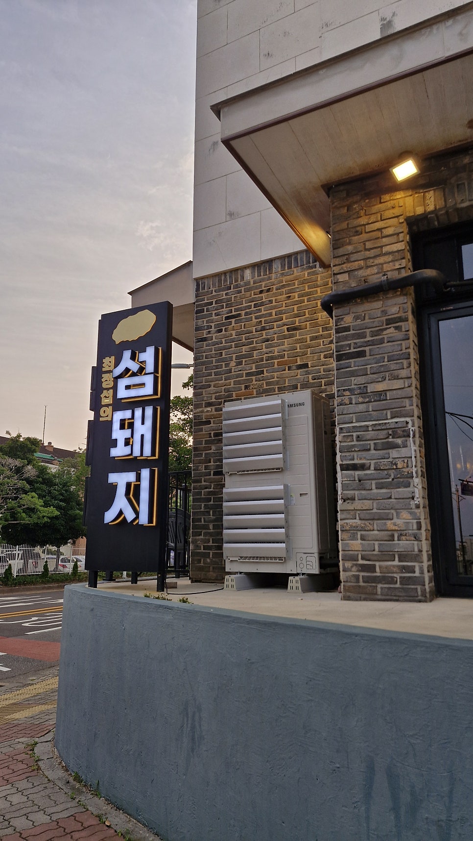섬돼지 사진 1