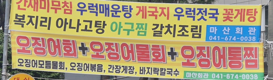마산회관 사진 4