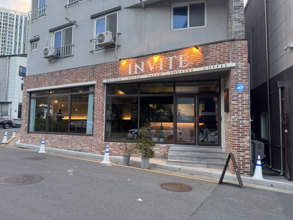 인바이트 하양점 사진 2