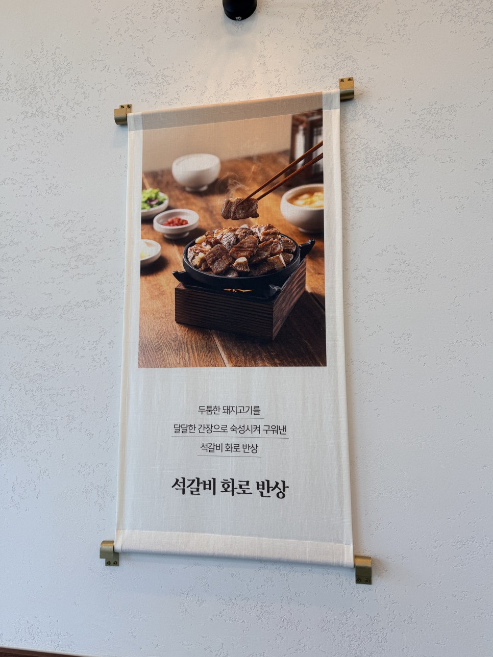본우리반상 천안유량점 사진 5