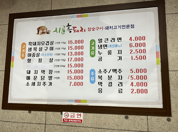 시골흑돼지 사진 4
