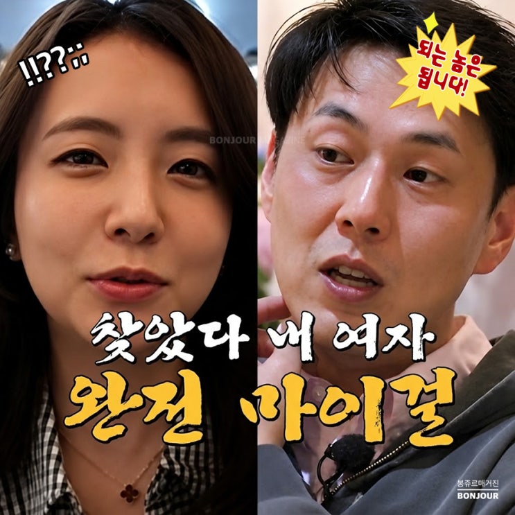 나는솔로 32기 영수, SRT 승무원 <b>국화</b>와 ‘<b>나솔사계</b>’ 촬영 포착