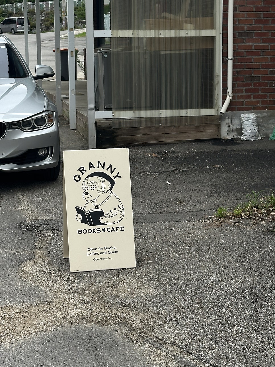 그래니북스 사진 6