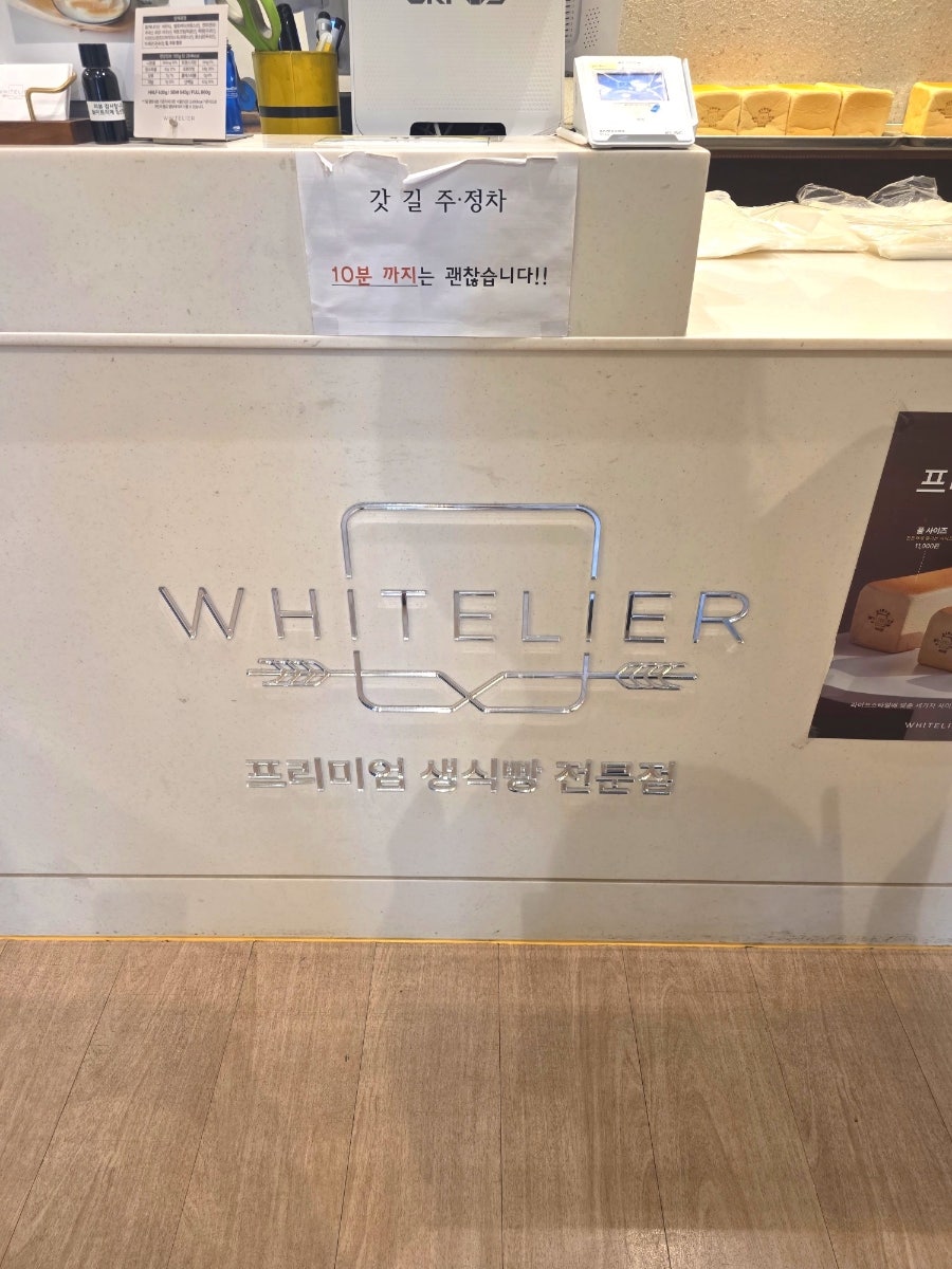 화이트리에 침산점 사진 5