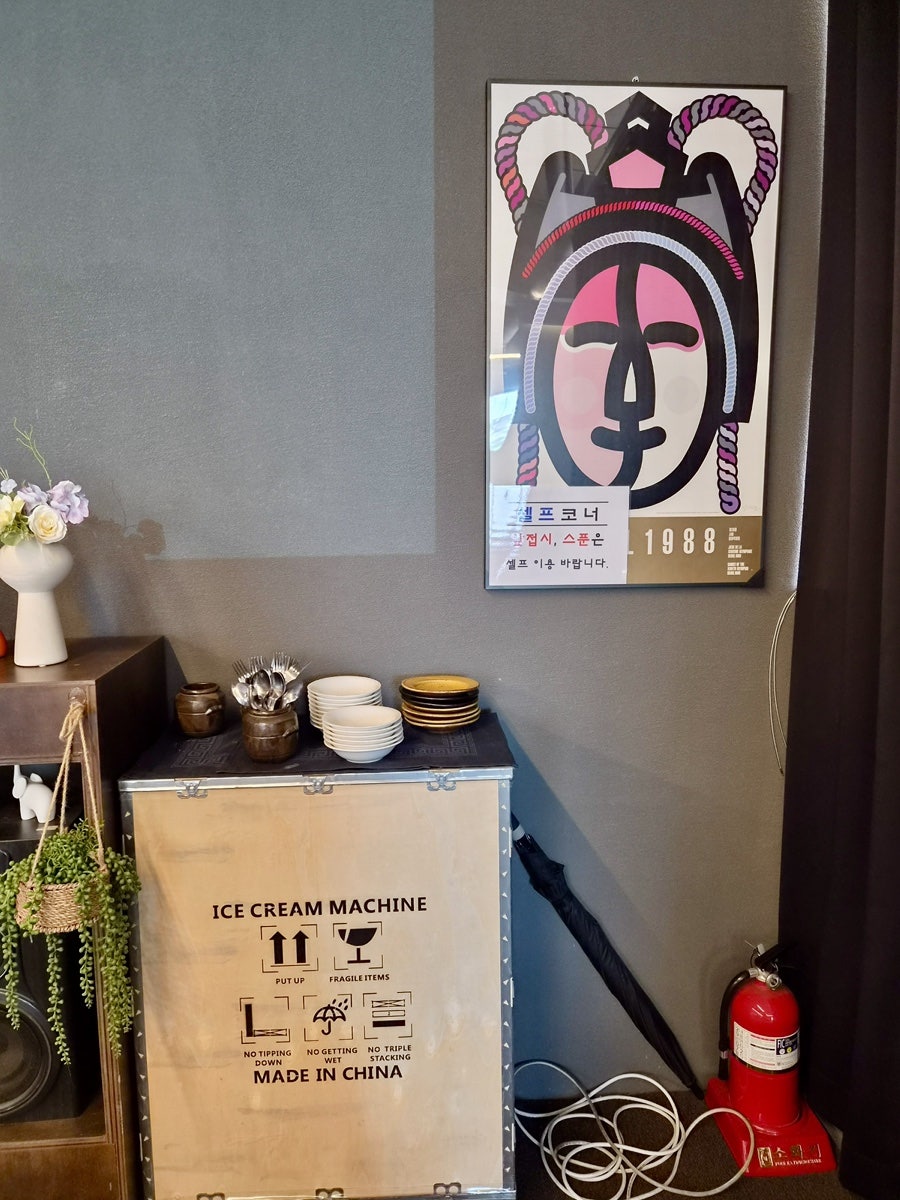 사실빙 충주호암점 사진 4