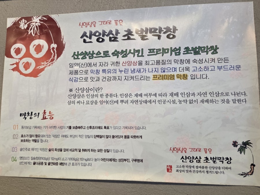 돈주가초벌막창 본점 사진 6