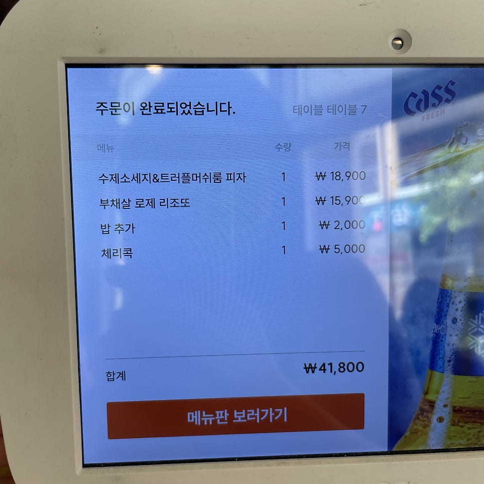 이태리양조장 송도센트럴파크점 사진 6