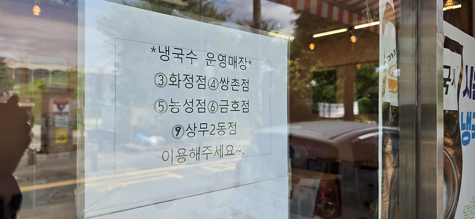 Cheonwonguksi Hwajeongjeom photo 3