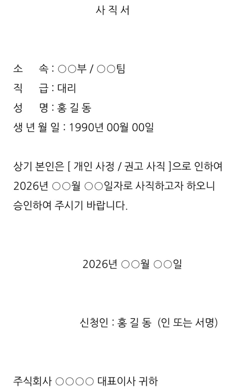실업 급여 신청 절차, 준비서류, 핵심 요건,권고사직 후