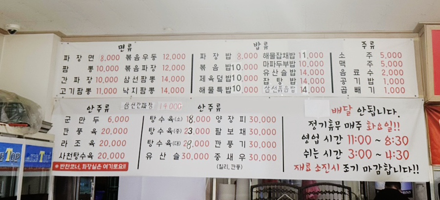 동구네중국집 사진 6