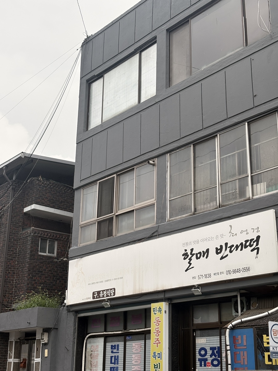 최영경할매빈대떡 본점 사진 2