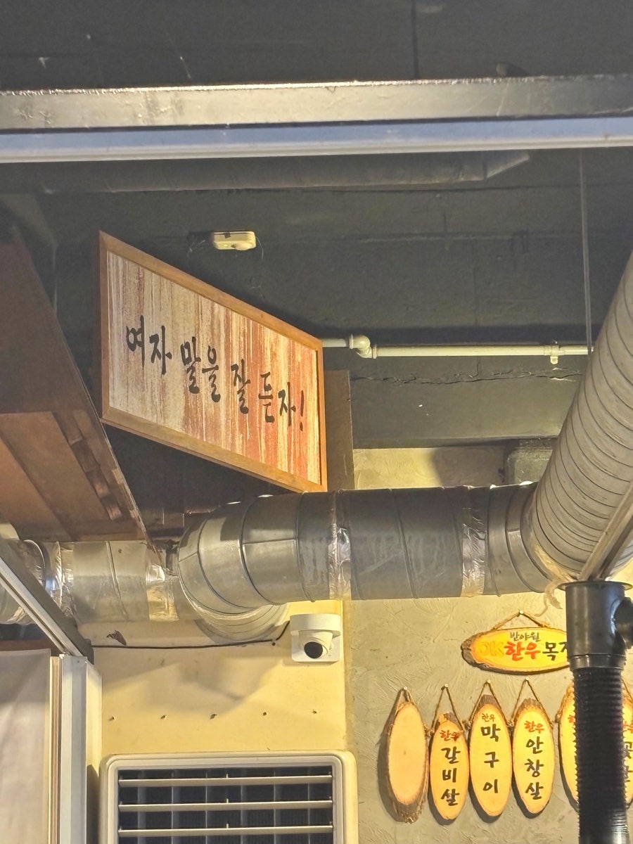 반야월OK한우목장 김또깡1호점 사진 6