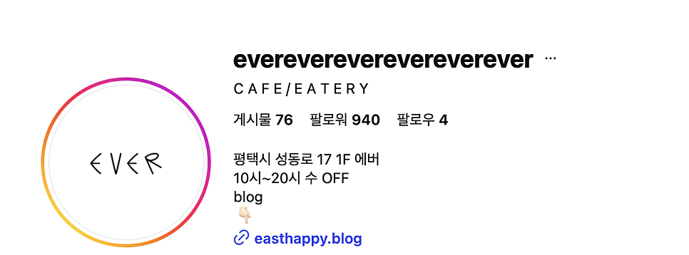 에버 사진 1