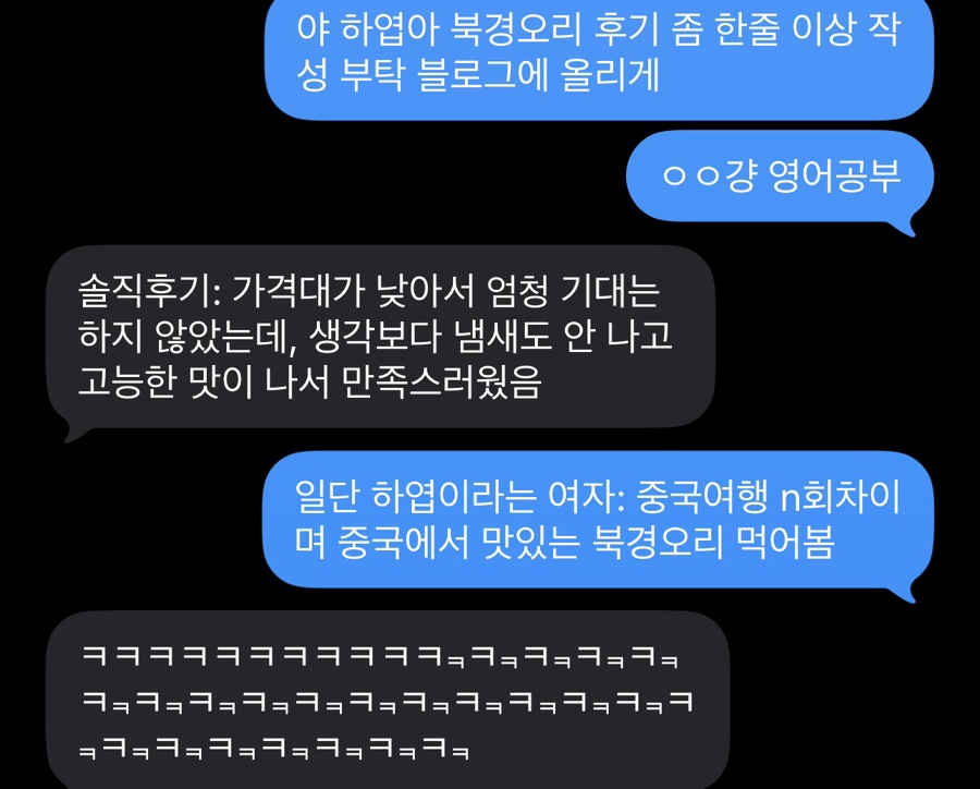 베이징덕 사진 1