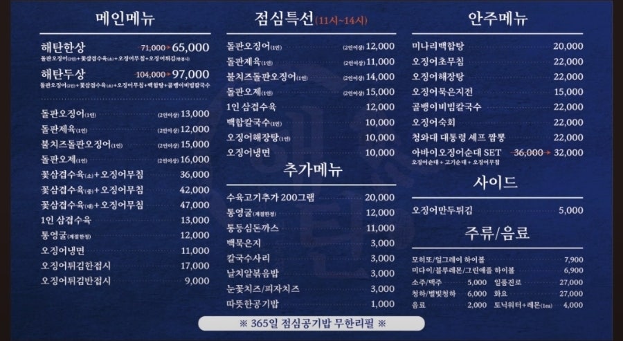 해탄 화성안녕직영점 사진 6