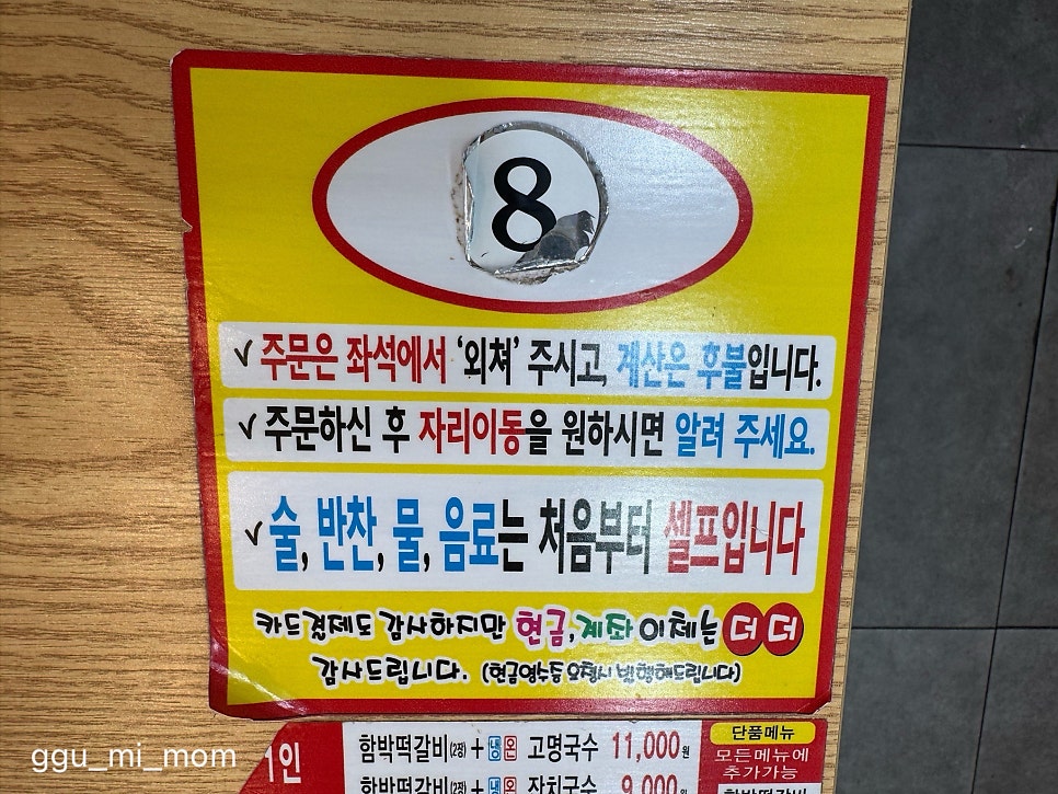 본가국수 범물본점 사진 5