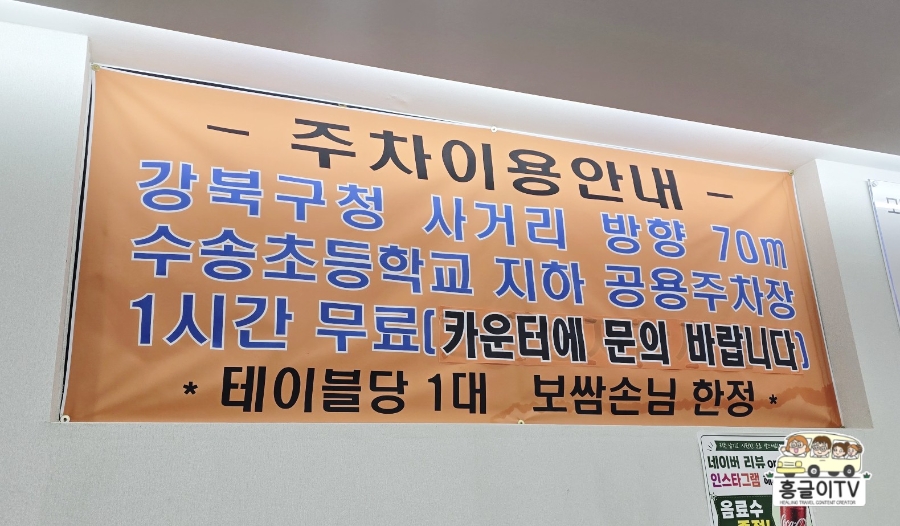 장수마늘보쌈 사진 4