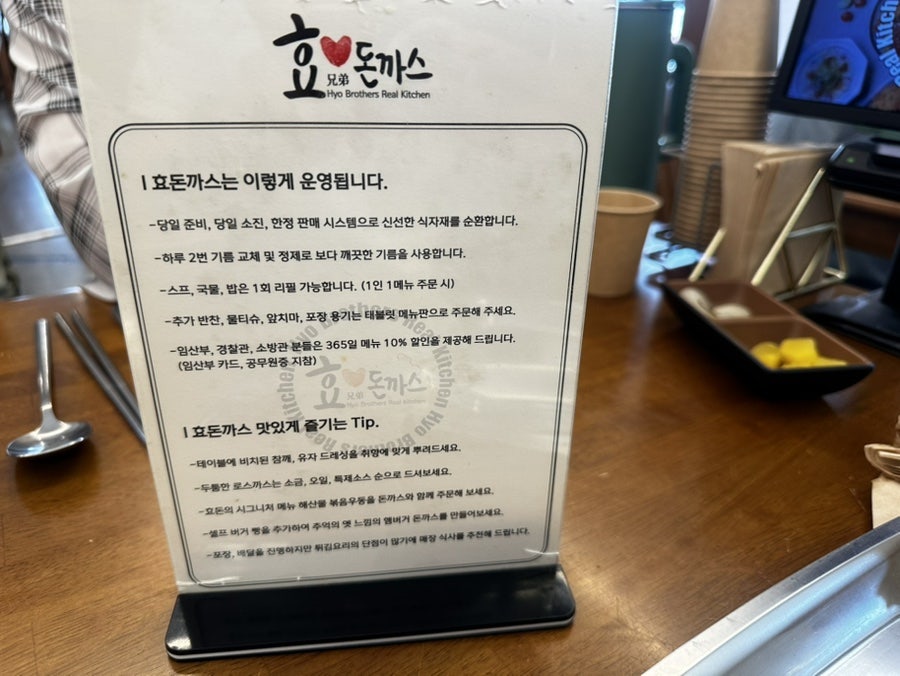 효돈까스 동탄점 사진 6