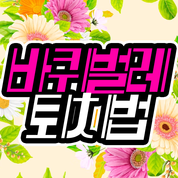 아파트 원룸 바퀴벌레 박멸까지 해버리기