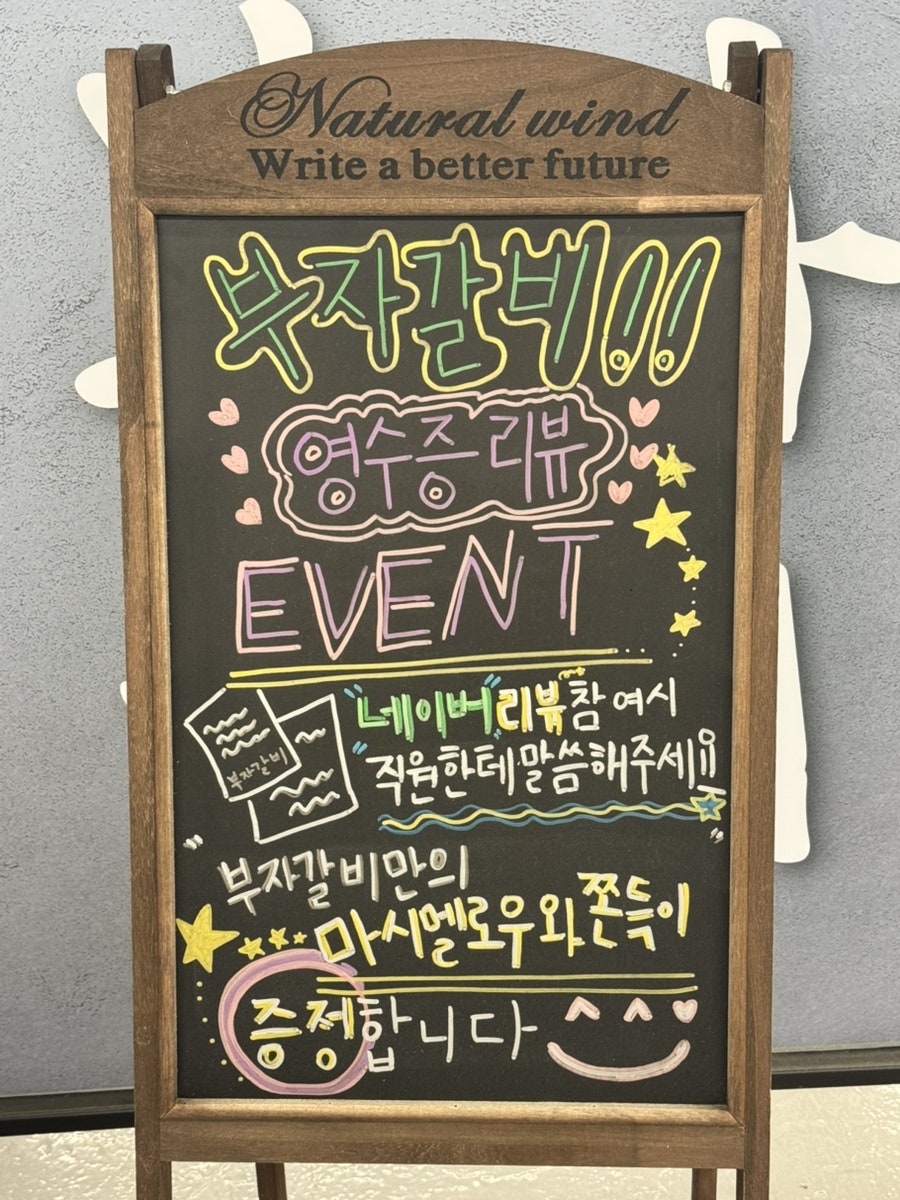 부자갈비 사진 3