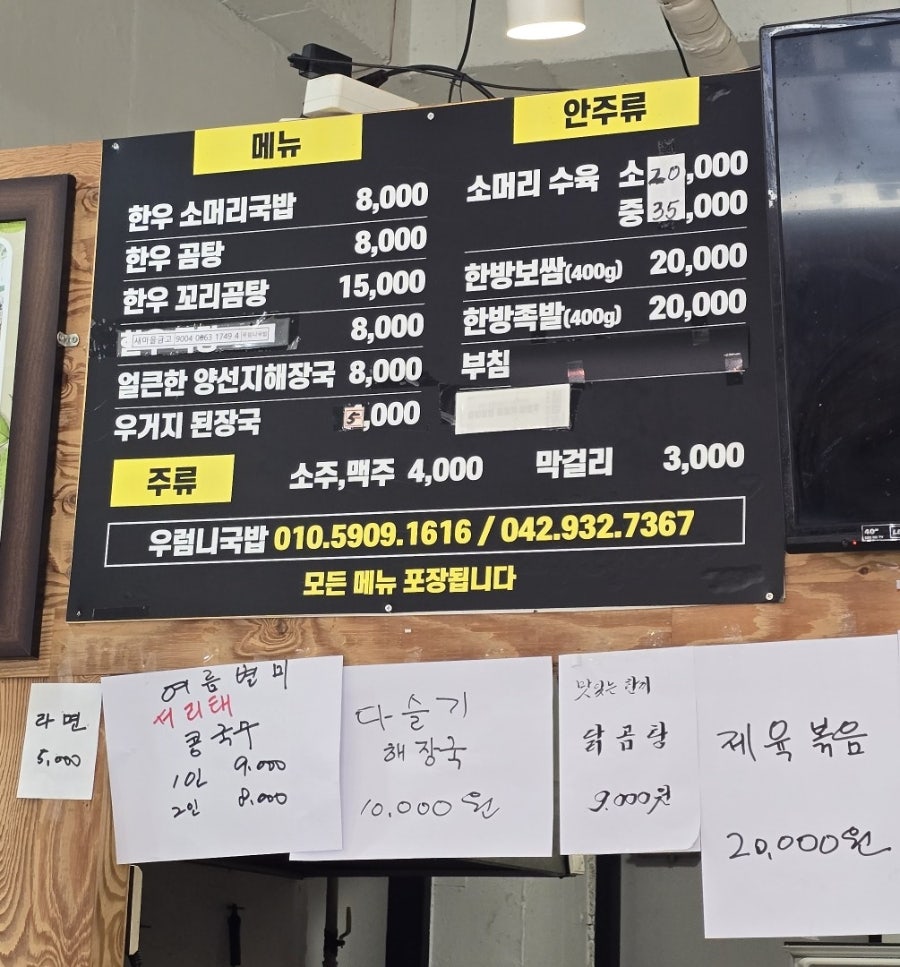 우럼니국밥 사진 5