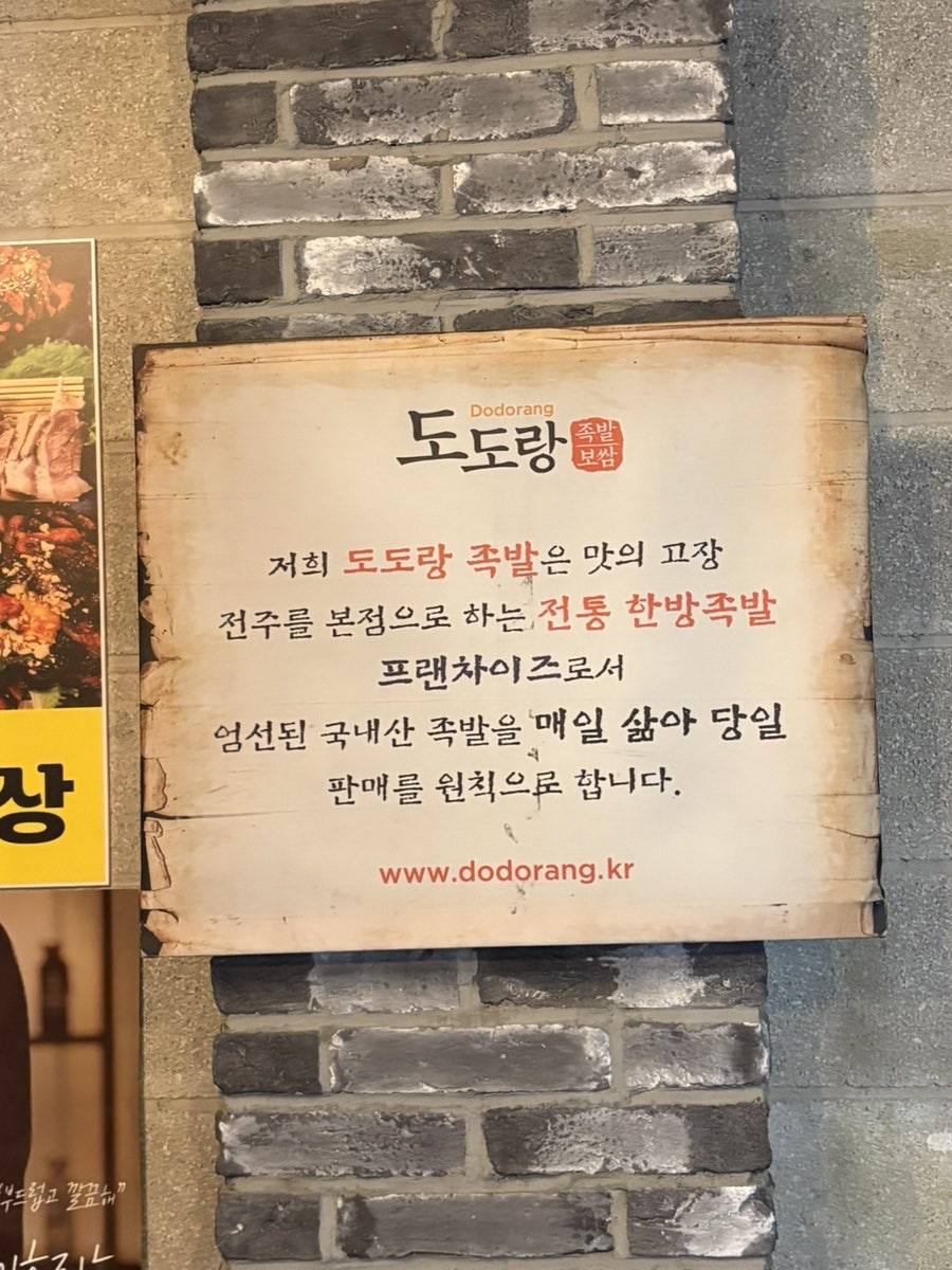 도도랑 서신점 사진 3