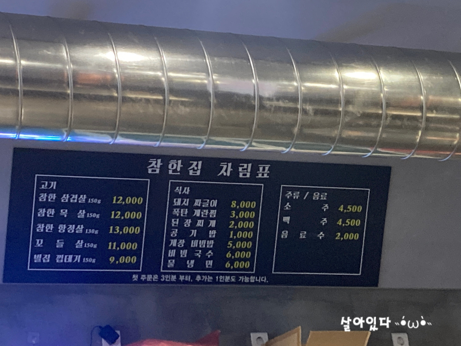 1703참한집 침산점 사진 6