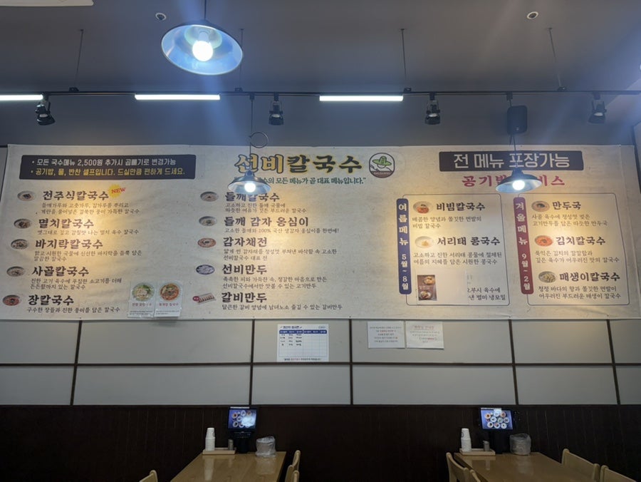 선비칼국수 한림대학교동탄성심병원점 사진 6