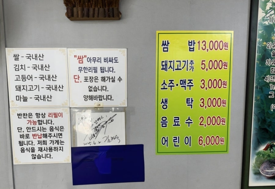 푸른쌈밥 사진 3