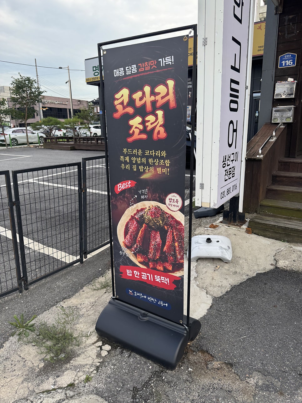 화덕에반한고등어 사진 2