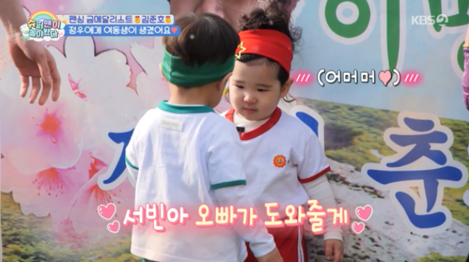 김준호 아들 정우, 다정한 오빠미에 랄랄도 반했다…"서빈이가 못 잊어, 연락다오" ('슈퍼맨....