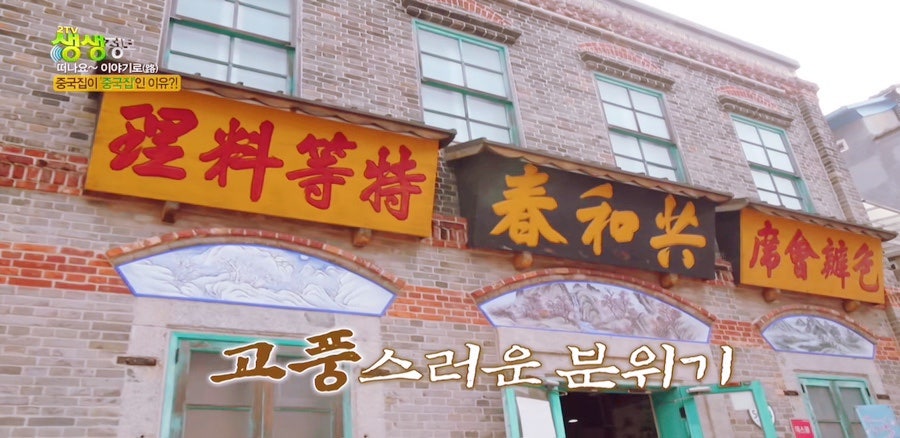 짜장면박물관 사진 6