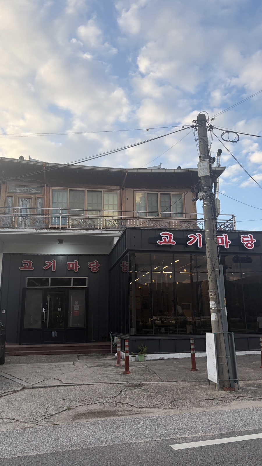 고기마당 사진 2