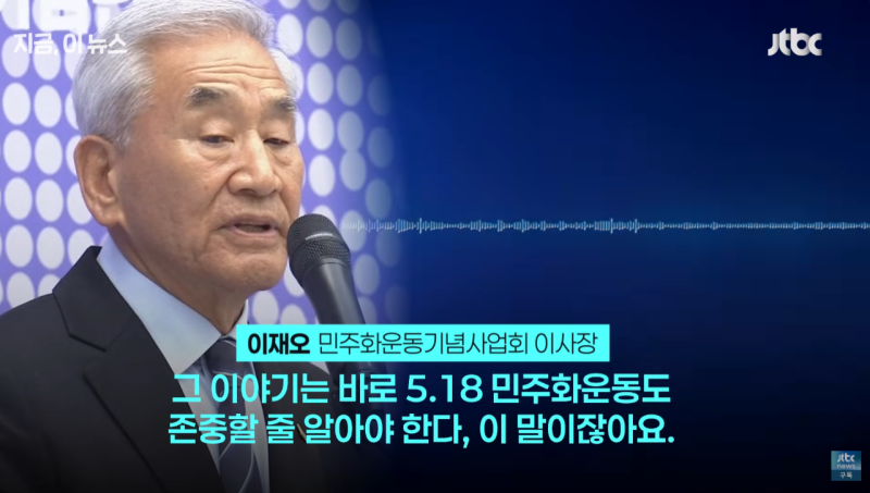 “다 잤다, 위기의식 없어”… 이재오 민주시민교육에도 배재고 재학생 “일베 장난 여전”