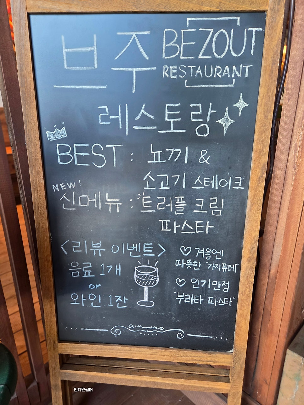 브주 레스토랑 사진 3