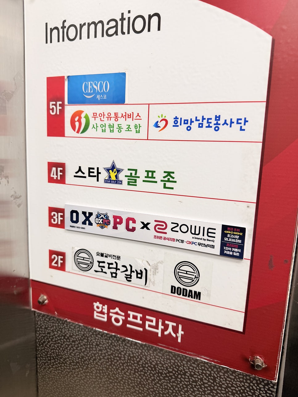 도담갈비 사진 2