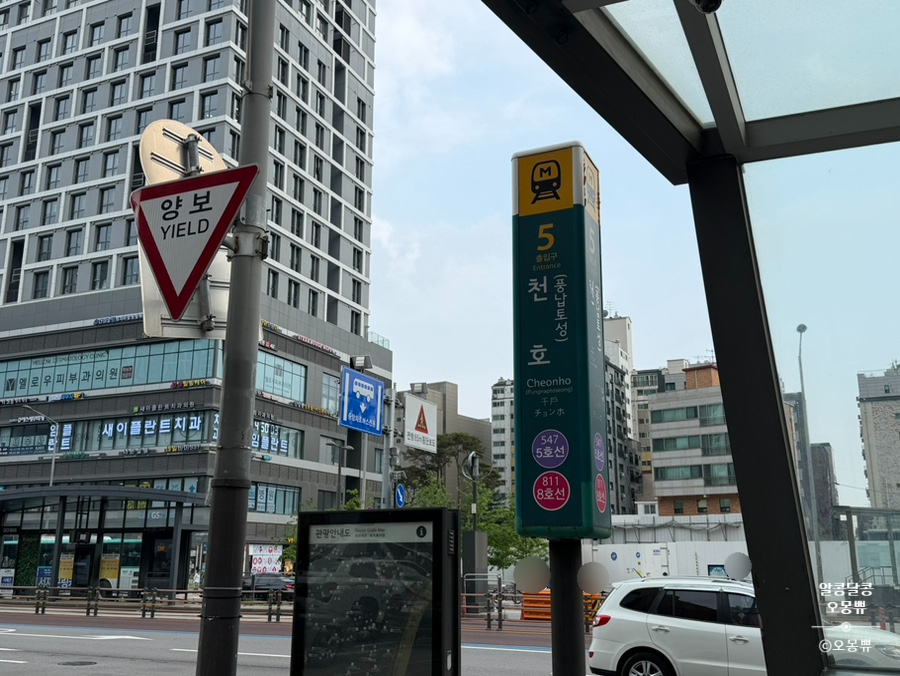 유타로 천호점 사진 6